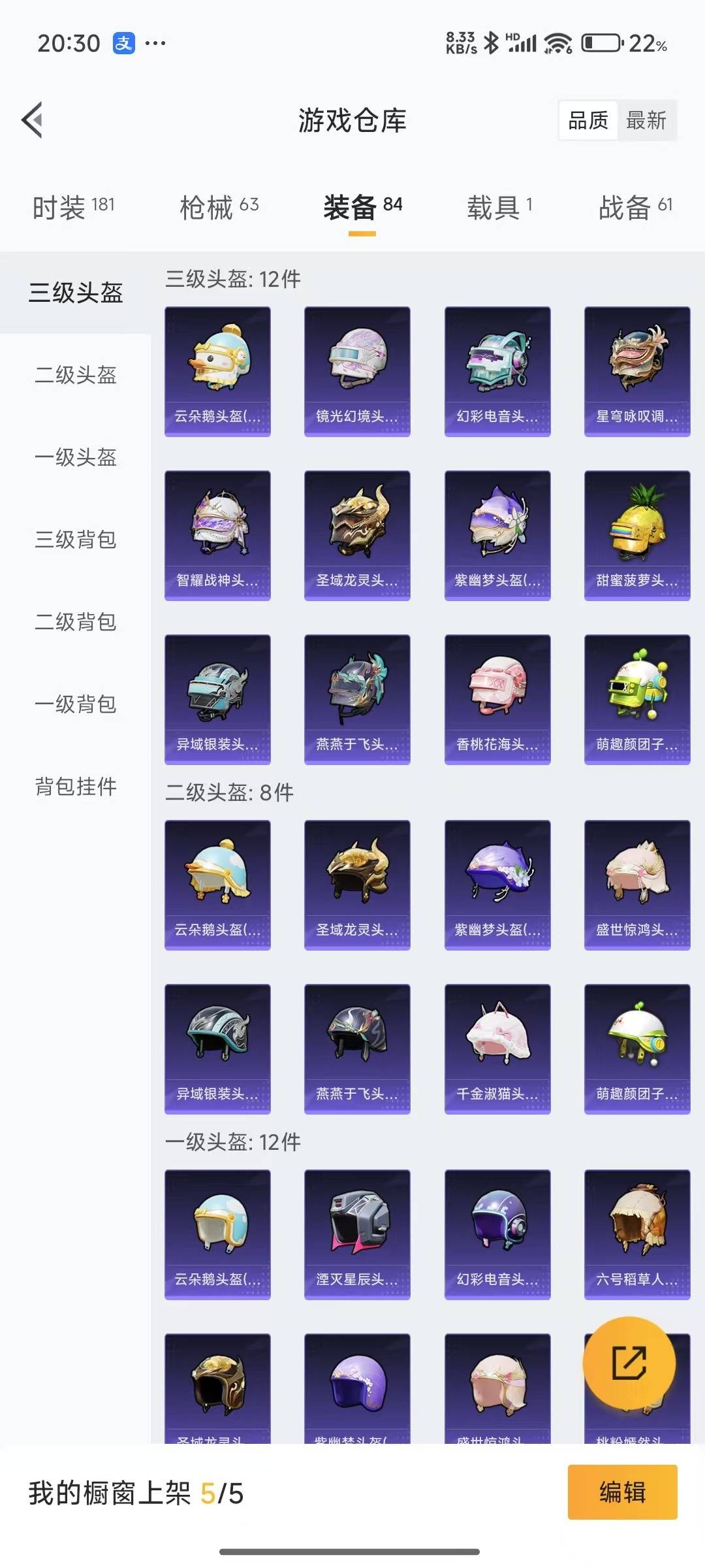 HPQM3265634和平精英账号详情图11 HPQM3265634和平精英账号详情图11