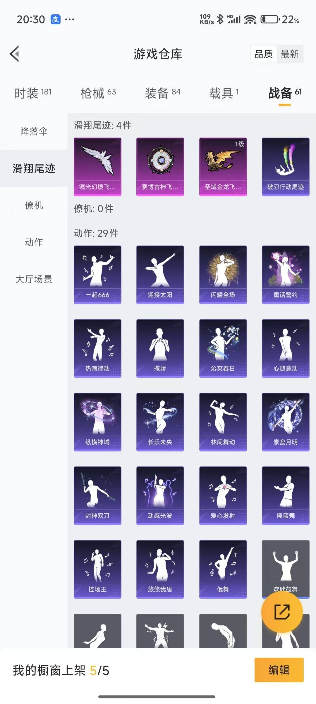 HPQM3265634和平精英账号详情图14 HPQM3265634和平精英账号详情图14