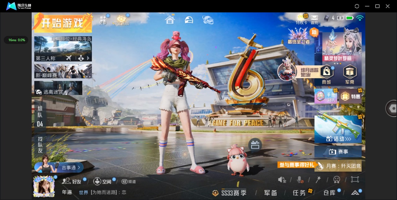 HPQM3265371和平精英账号详情图2 HPQM3265371和平精英账号详情图2
