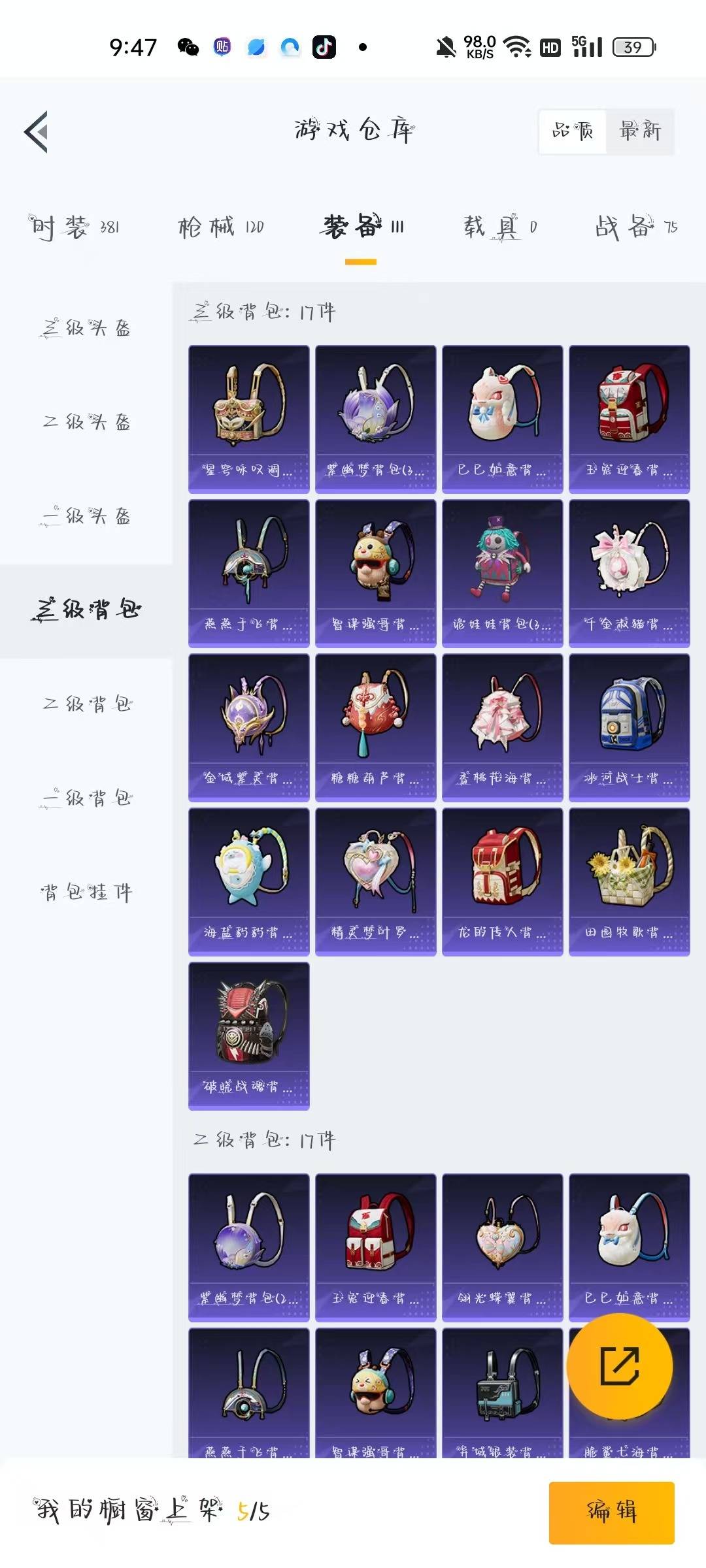 HPQM3265371和平精英账号详情图22 HPQM3265371和平精英账号详情图22