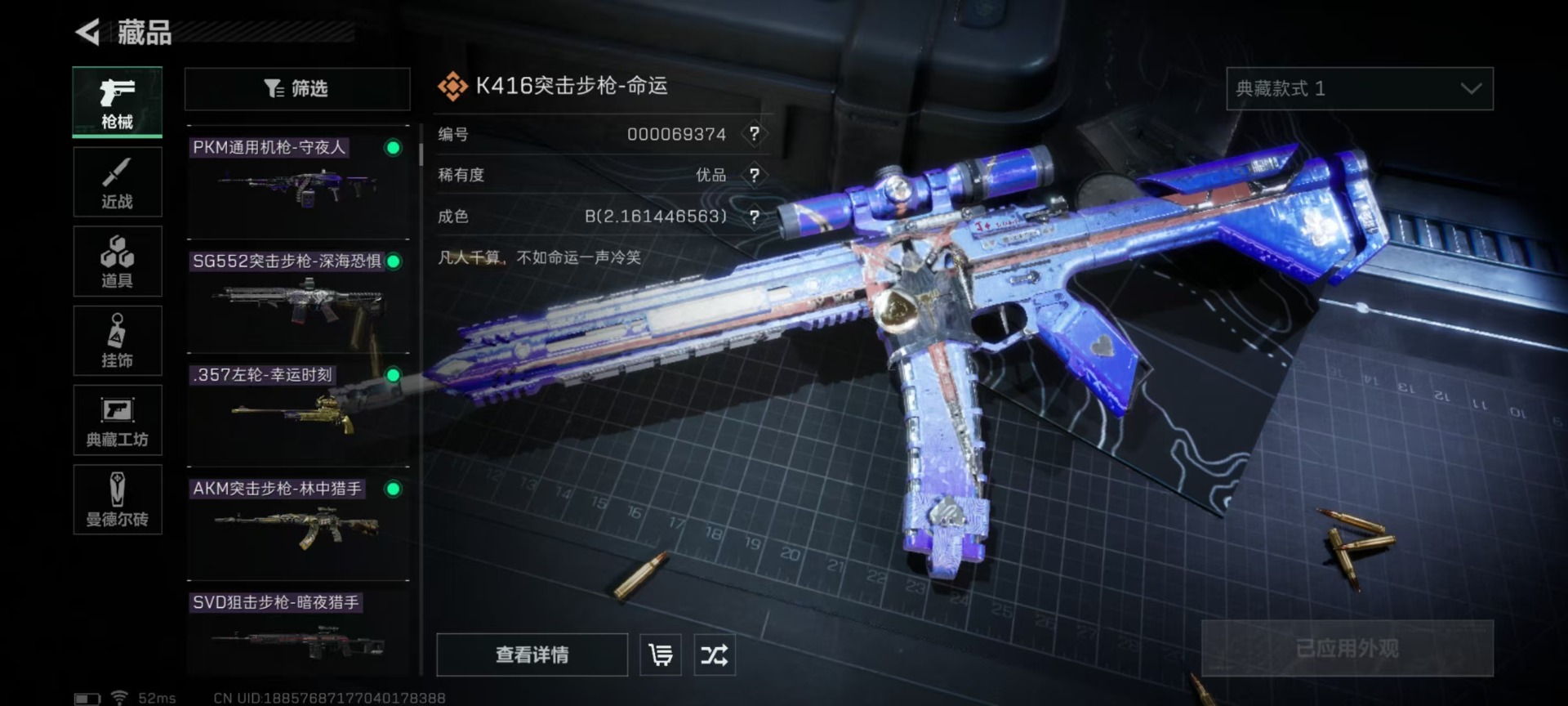 [9143585]可二次 顶级安全箱(3×3)7.1号到期  总资产(M)：0.3 哈夫币：289.715 传说武器皮肤：近战-影锋,K416突击步枪-命运(典藏),SCAR-H战斗步枪-水墨云图,
