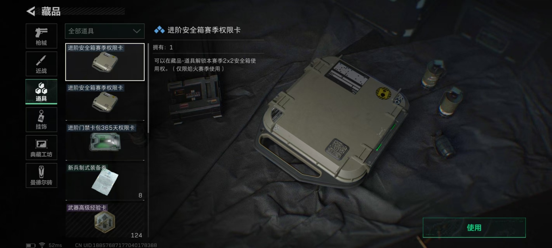[9143585]可二次 顶级安全箱(3×3)7.1号到期  总资产(M)：0.3 哈夫币：289.715 传说武器皮肤：近战-影锋,K416突击步枪-命运(典藏),SCAR-H战斗步枪-水墨云图,