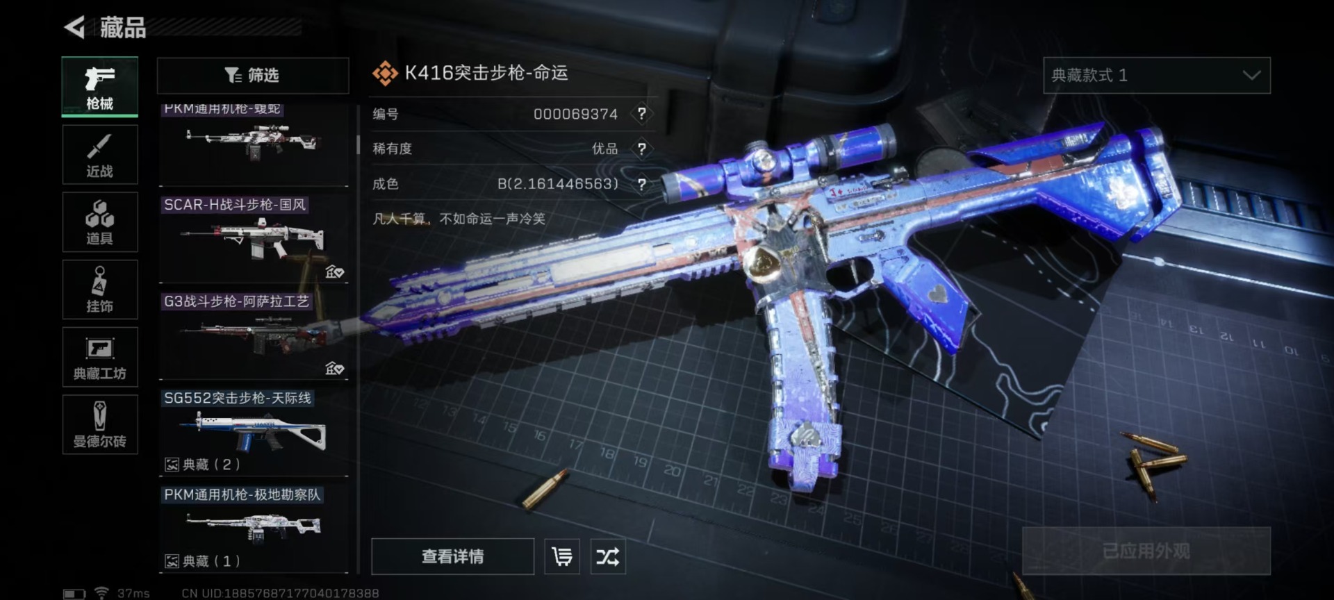 [9143585]可二次 顶级安全箱(3×3)7.1号到期  总资产(M)：0.3 哈夫币：289.715 传说武器皮肤：近战-影锋,K416突击步枪-命运(典藏),SCAR-H战斗步枪-水墨云图,