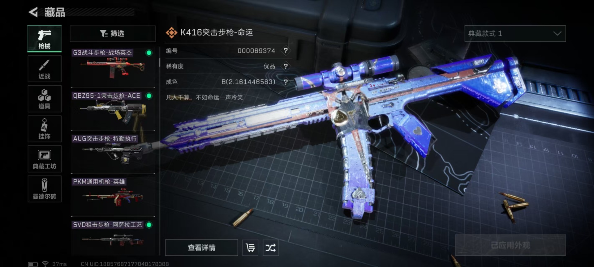 [9143585]可二次 顶级安全箱(3×3)7.1号到期  总资产(M)：0.3 哈夫币：289.715 传说武器皮肤：近战-影锋,K416突击步枪-命运(典藏),SCAR-H战斗步枪-水墨云图,