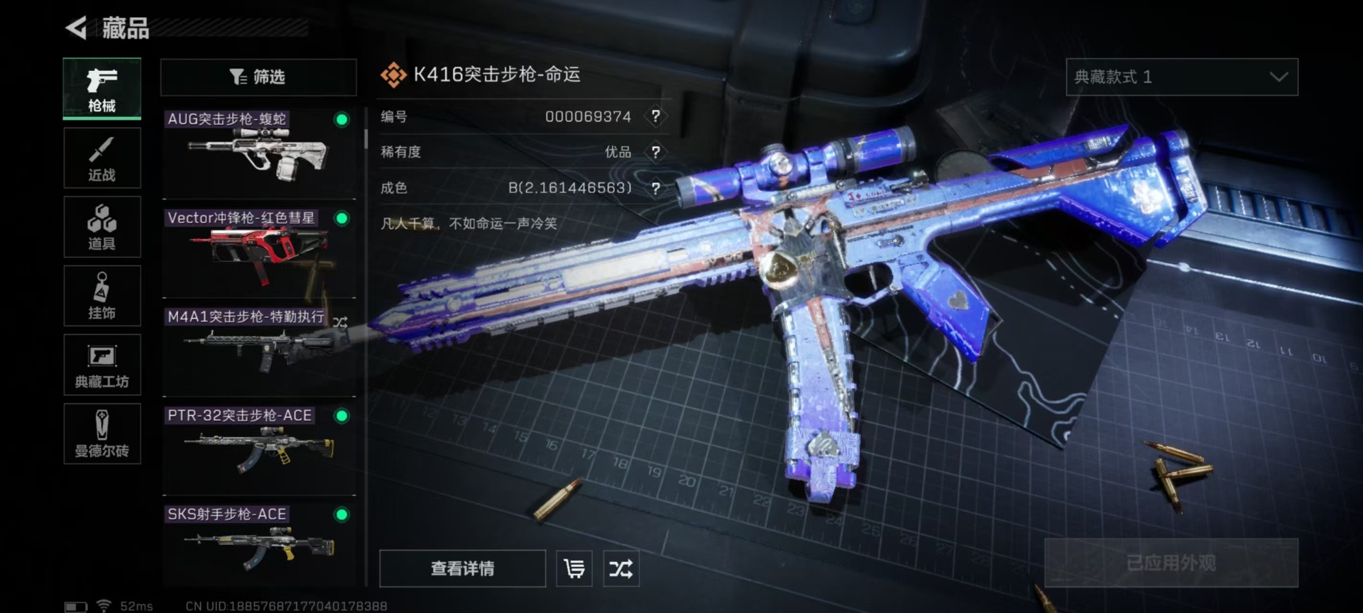[9143585]可二次 顶级安全箱(3×3)7.1号到期  总资产(M)：0.3 哈夫币：289.715 传说武器皮肤：近战-影锋,K416突击步枪-命运(典藏),SCAR-H战斗步枪-水墨云图,
