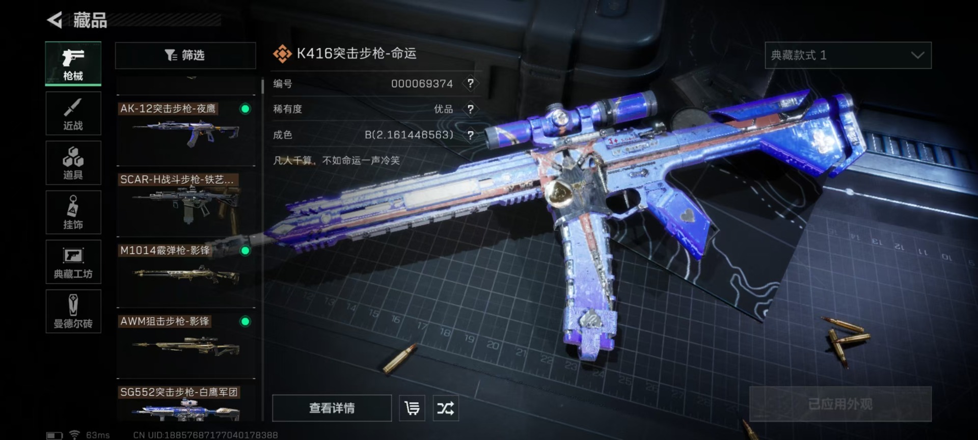 [9143585]可二次 顶级安全箱(3×3)7.1号到期  总资产(M)：0.3 哈夫币：289.715 传说武器皮肤：近战-影锋,K416突击步枪-命运(典藏),SCAR-H战斗步枪-水墨云图,