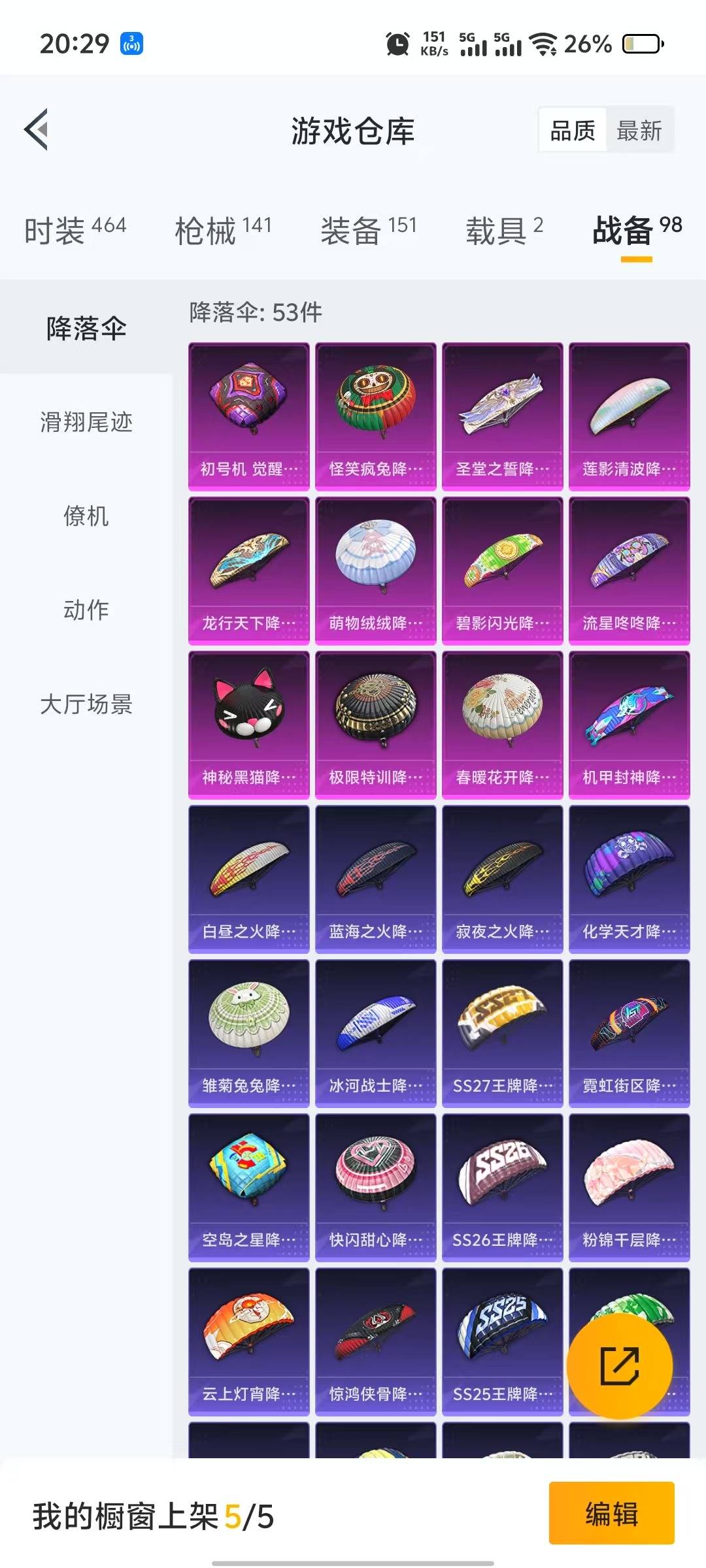 HPQM3265384和平精英账号详情图16 HPQM3265384和平精英账号详情图16