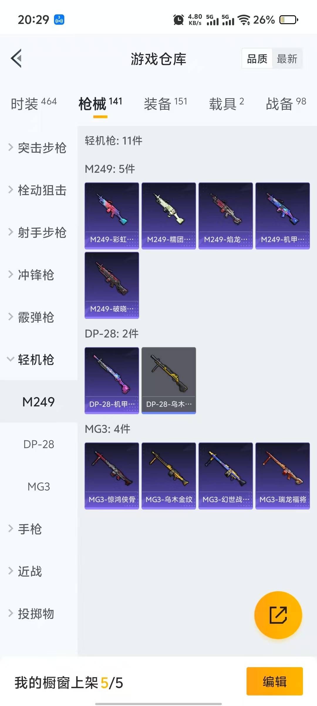 HPQM3265384和平精英账号详情图20 HPQM3265384和平精英账号详情图20
