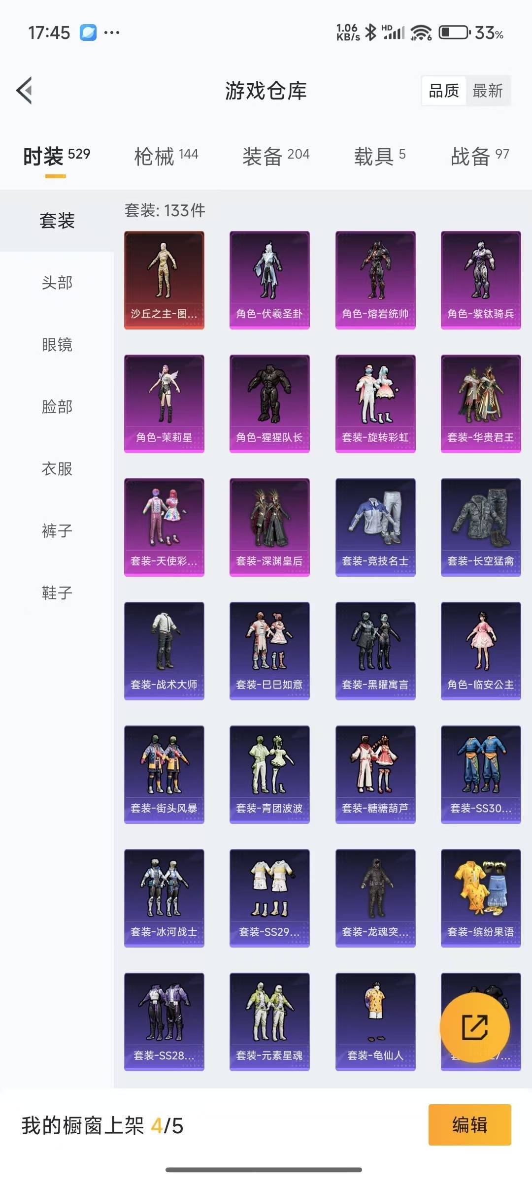[9143698]1红装 9粉装 10特效枪 5载具 12印记 可二次 一级神装：一级沙丘之主-图卡盟(1级黄金木乃伊) 身法装备：火箭少女101(老101)(套装-火箭少女101) 一级神装：一级