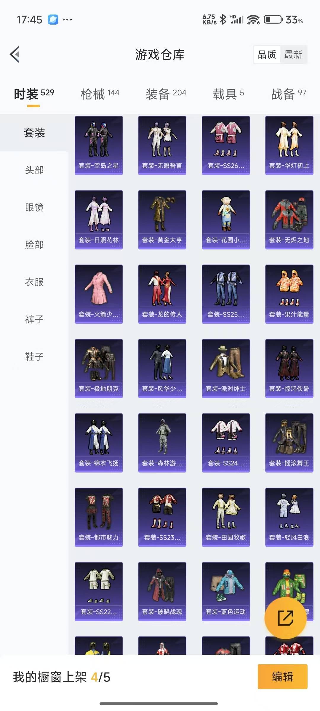 [9143698]1红装 9粉装 10特效枪 5载具 12印记 可二次 一级神装：一级沙丘之主-图卡盟(1级黄金木乃伊) 身法装备：火箭少女101(老101)(套装-火箭少女101) 一级神装：一级