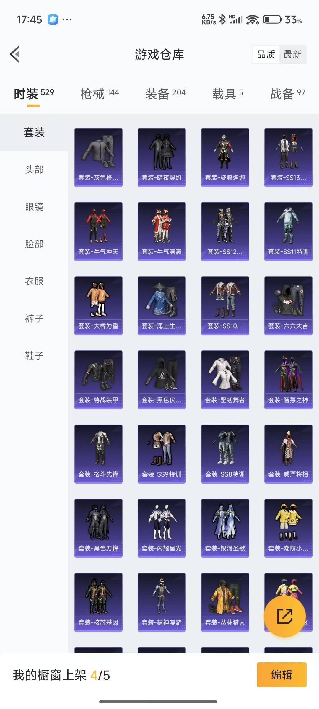 [9143698]1红装 9粉装 10特效枪 5载具 12印记 可二次 一级神装：一级沙丘之主-图卡盟(1级黄金木乃伊) 身法装备：火箭少女101(老101)(套装-火箭少女101) 一级神装：一级