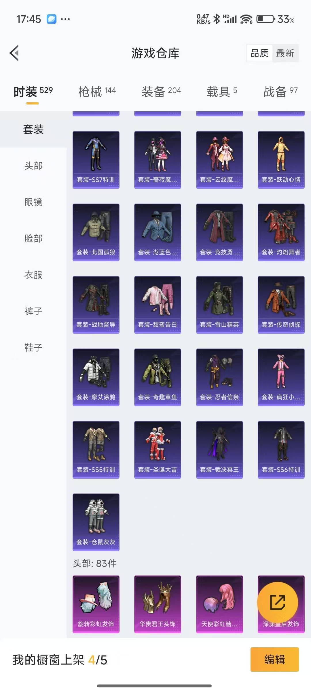 [9143698]1红装 9粉装 10特效枪 5载具 12印记 可二次 一级神装：一级沙丘之主-图卡盟(1级黄金木乃伊) 身法装备：火箭少女101(老101)(套装-火箭少女101) 一级神装：一级