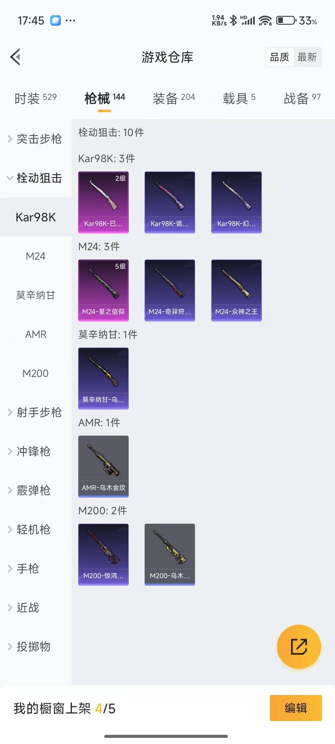 [9143698]1红装 9粉装 10特效枪 5载具 12印记 可二次 一级神装：一级沙丘之主-图卡盟(1级黄金木乃伊) 身法装备：火箭少女101(老101)(套装-火箭少女101) 一级神装：一级