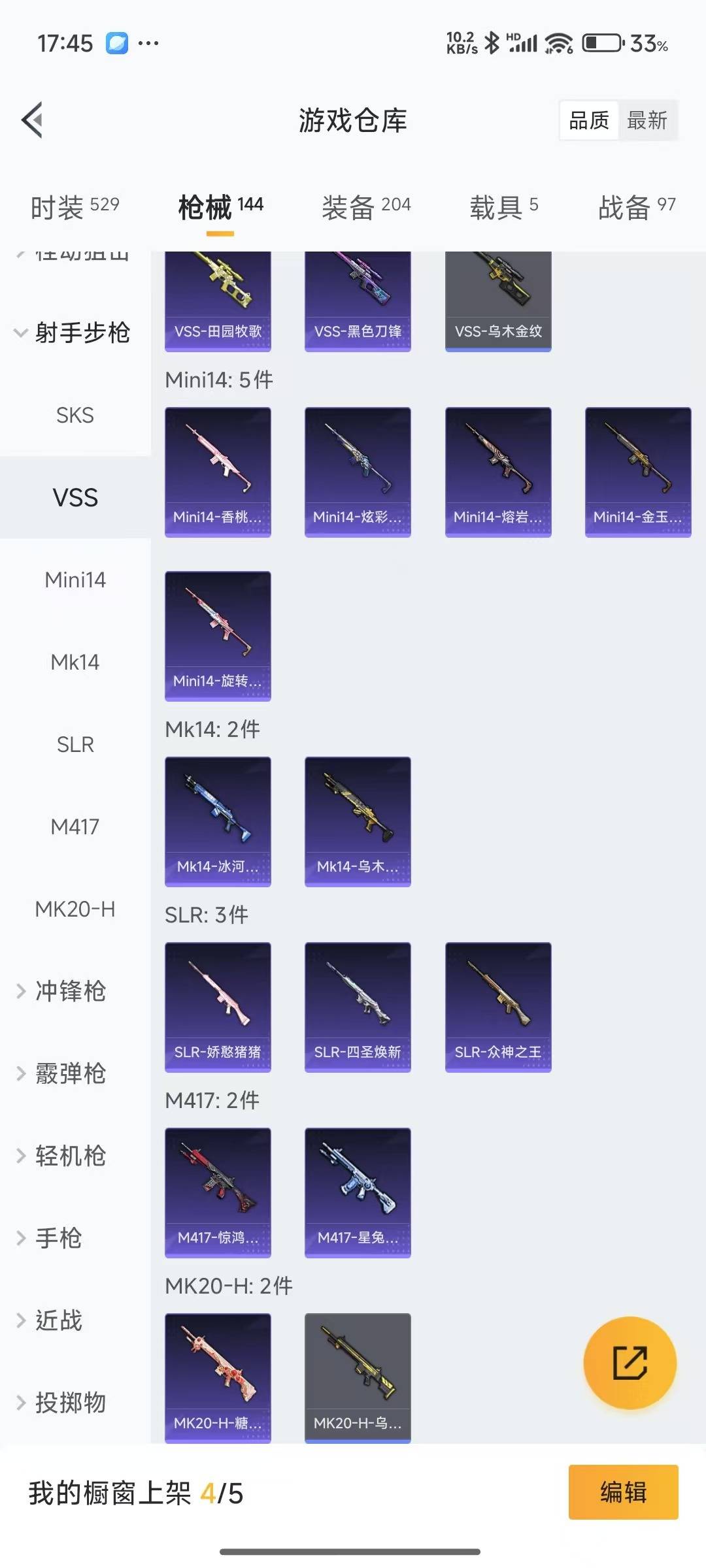 [9143698]1红装 9粉装 10特效枪 5载具 12印记 可二次 一级神装：一级沙丘之主-图卡盟(1级黄金木乃伊) 身法装备：火箭少女101(老101)(套装-火箭少女101) 一级神装：一级