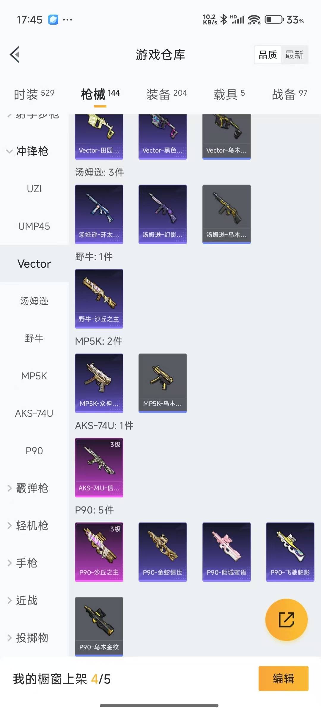 [9143698]1红装 9粉装 10特效枪 5载具 12印记 可二次 一级神装：一级沙丘之主-图卡盟(1级黄金木乃伊) 身法装备：火箭少女101(老101)(套装-火箭少女101) 一级神装：一级