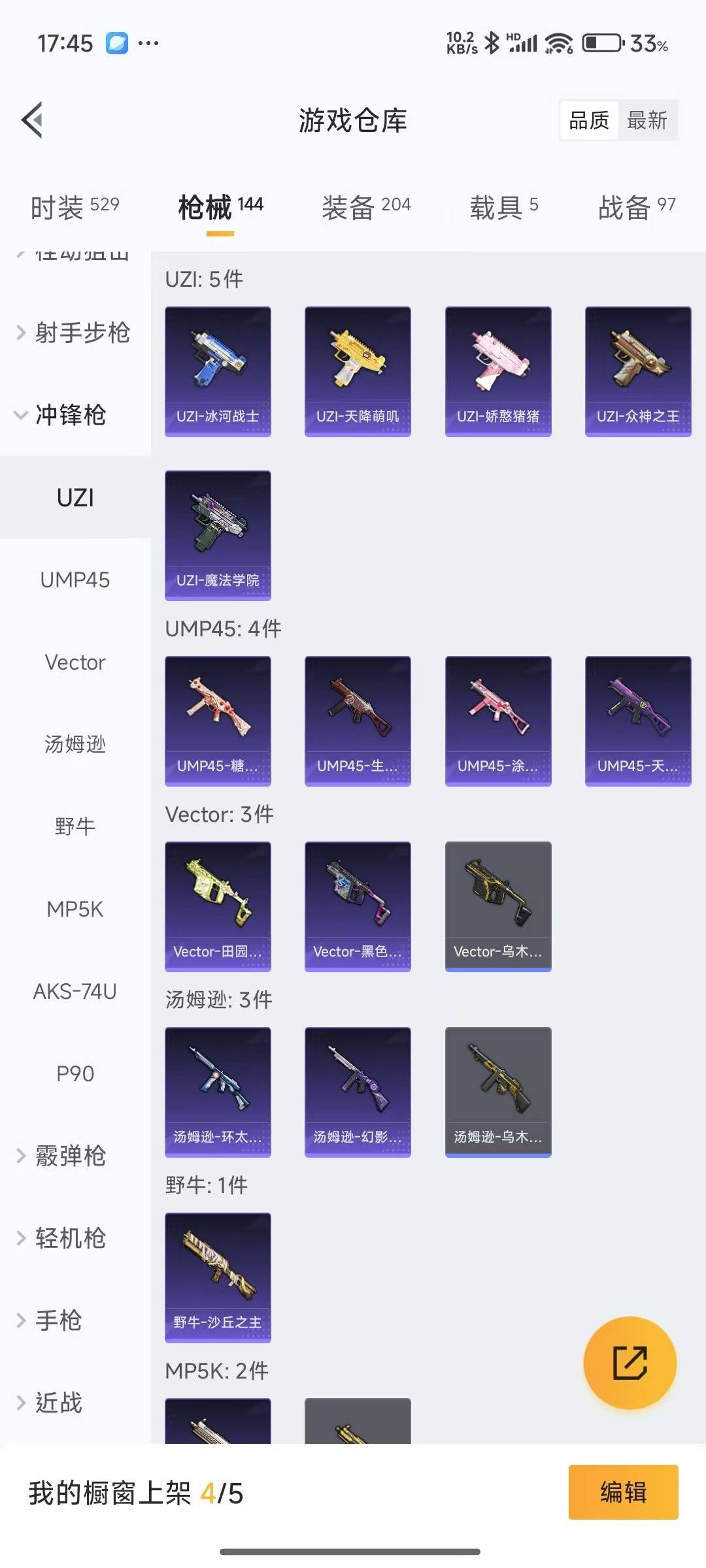 [9143698]1红装 9粉装 10特效枪 5载具 12印记 可二次 一级神装：一级沙丘之主-图卡盟(1级黄金木乃伊) 身法装备：火箭少女101(老101)(套装-火箭少女101) 一级神装：一级