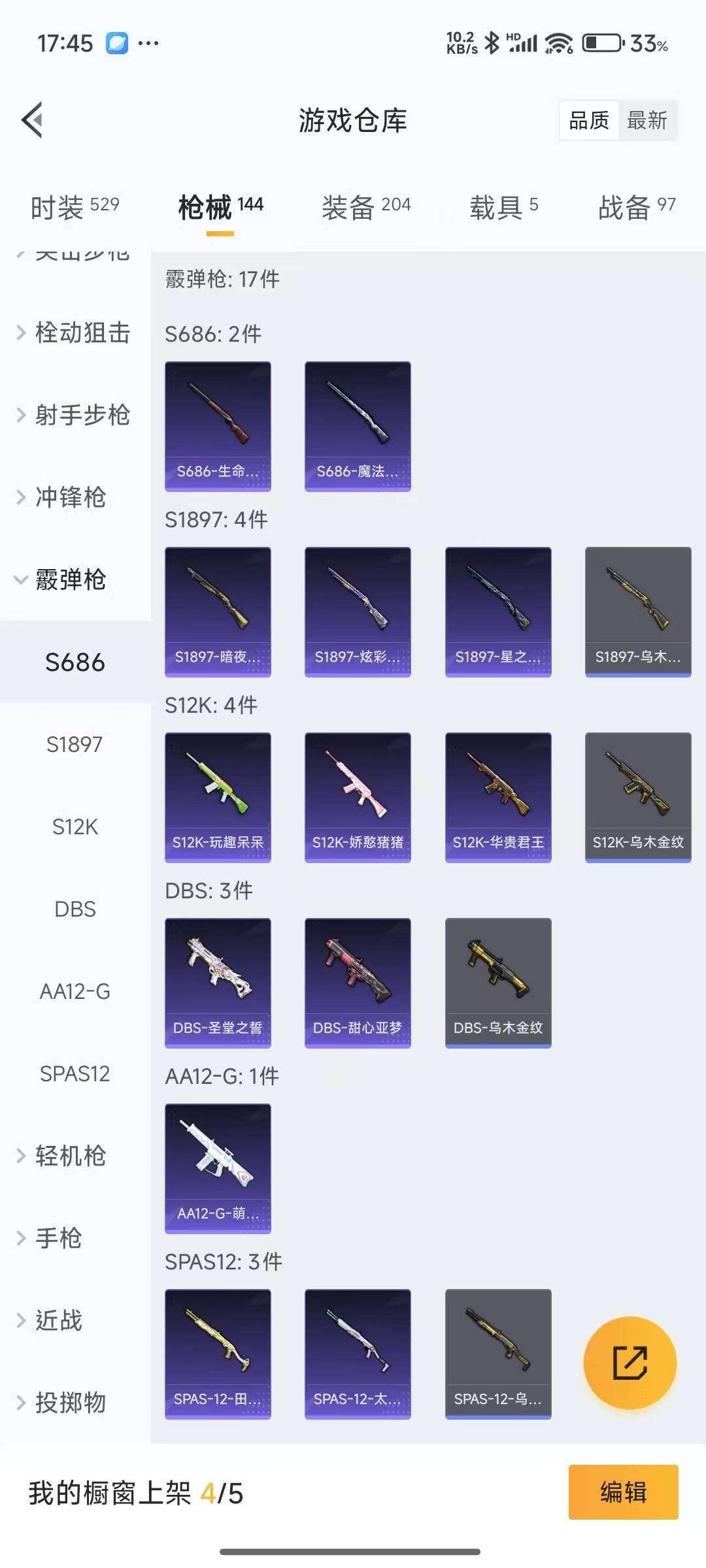 [9143698]1红装 9粉装 10特效枪 5载具 12印记 可二次 一级神装：一级沙丘之主-图卡盟(1级黄金木乃伊) 身法装备：火箭少女101(老101)(套装-火箭少女101) 一级神装：一级