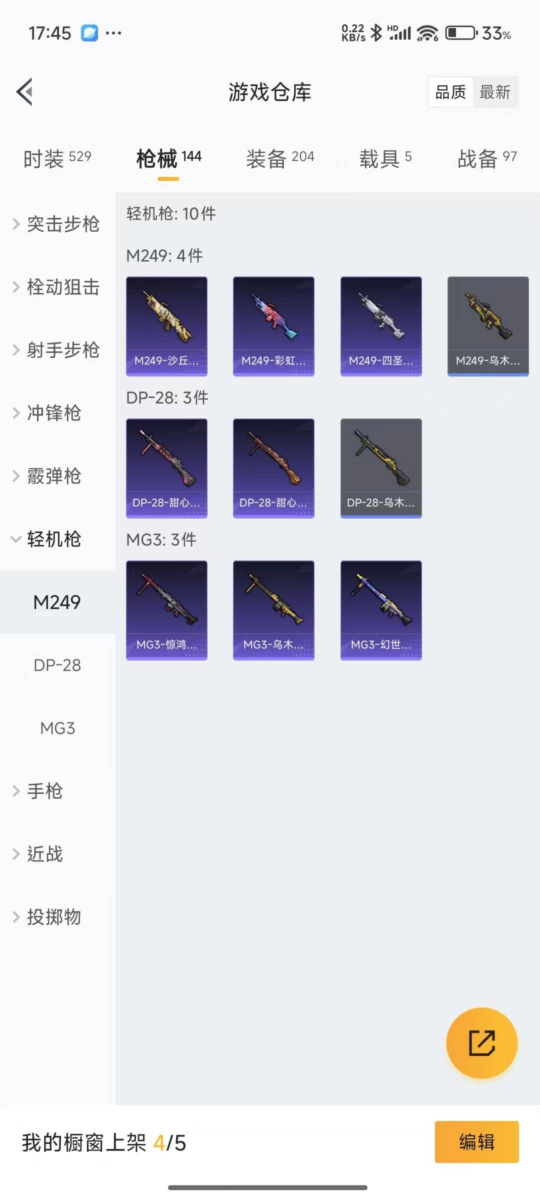 [9143698]1红装 9粉装 10特效枪 5载具 12印记 可二次 一级神装：一级沙丘之主-图卡盟(1级黄金木乃伊) 身法装备：火箭少女101(老101)(套装-火箭少女101) 一级神装：一级