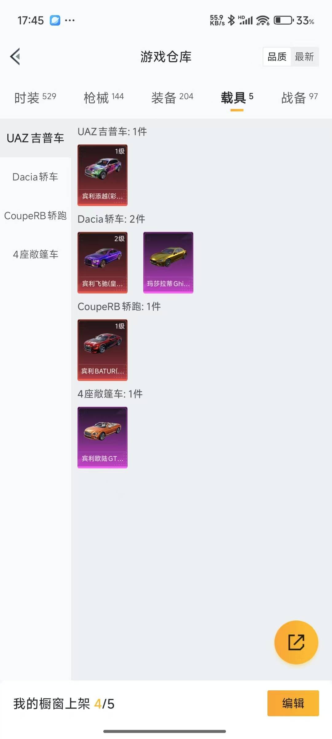 [9143698]1红装 9粉装 10特效枪 5载具 12印记 可二次 一级神装：一级沙丘之主-图卡盟(1级黄金木乃伊) 身法装备：火箭少女101(老101)(套装-火箭少女101) 一级神装：一级