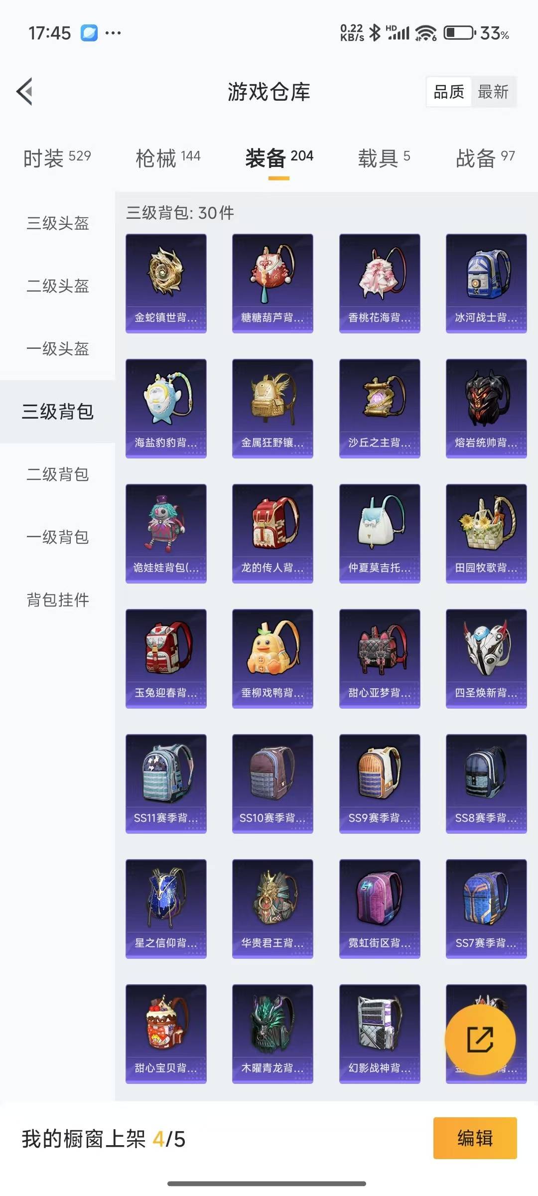 [9143698]1红装 9粉装 10特效枪 5载具 12印记 可二次 一级神装：一级沙丘之主-图卡盟(1级黄金木乃伊) 身法装备：火箭少女101(老101)(套装-火箭少女101) 一级神装：一级