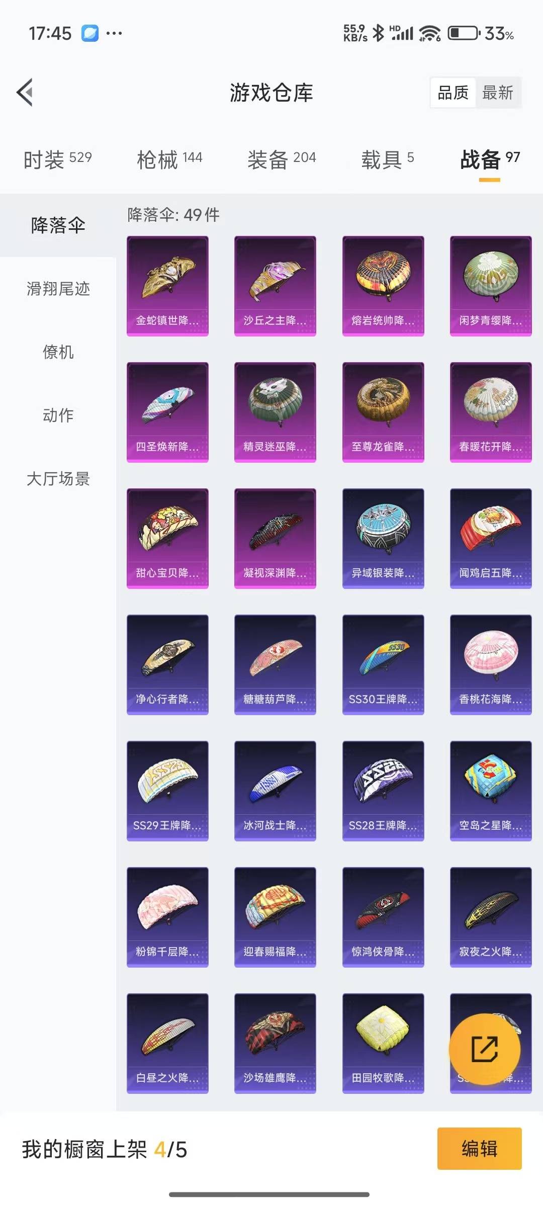 [9143698]1红装 9粉装 10特效枪 5载具 12印记 可二次 一级神装：一级沙丘之主-图卡盟(1级黄金木乃伊) 身法装备：火箭少女101(老101)(套装-火箭少女101) 一级神装：一级