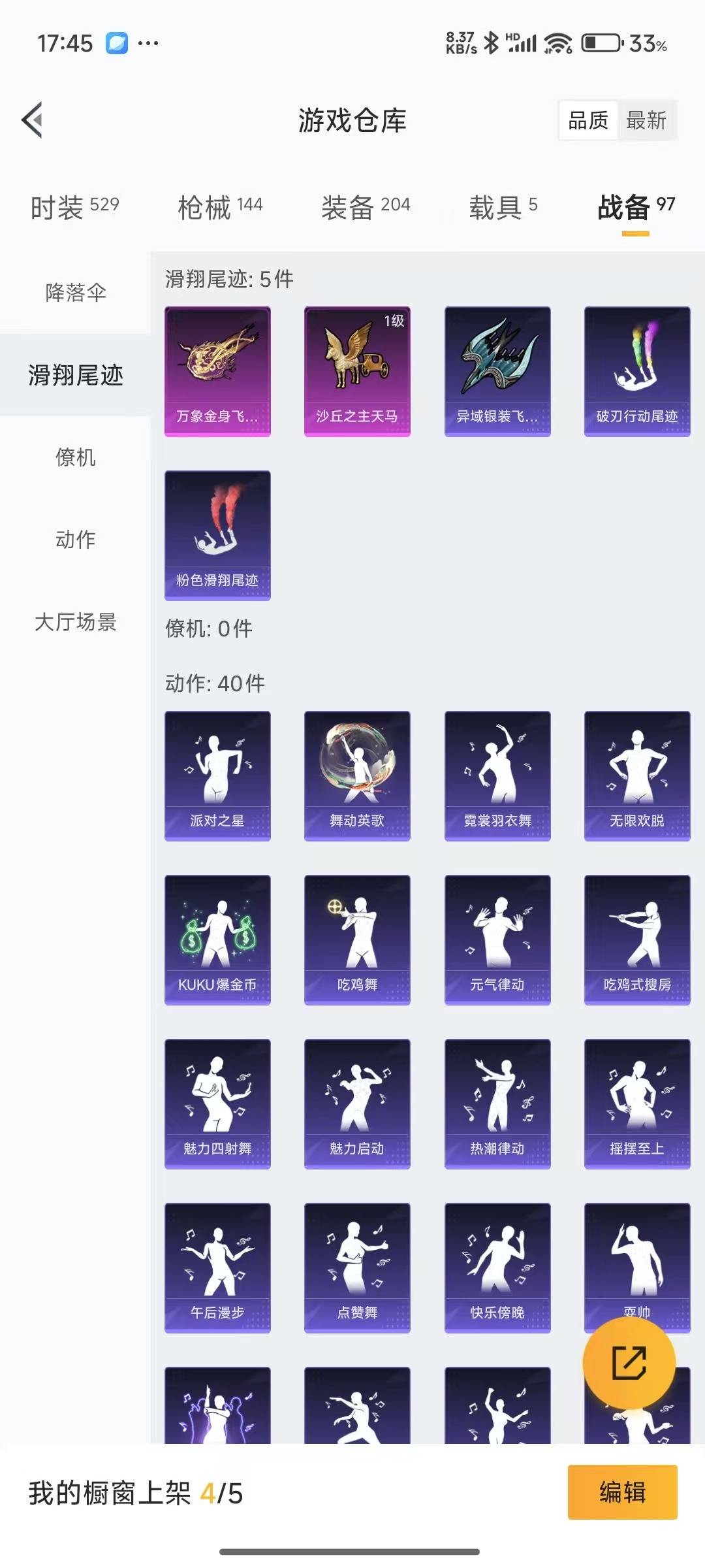 [9143698]1红装 9粉装 10特效枪 5载具 12印记 可二次 一级神装：一级沙丘之主-图卡盟(1级黄金木乃伊) 身法装备：火箭少女101(老101)(套装-火箭少女101) 一级神装：一级