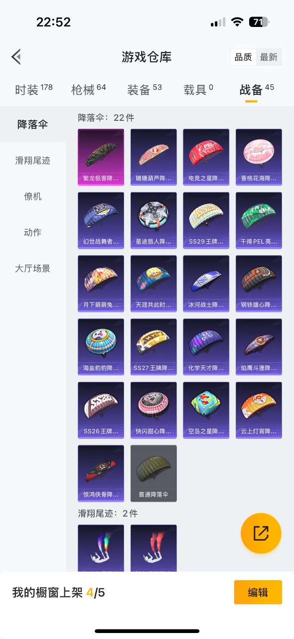 [9143739]3特效枪 4印记 可二次 稀有枪皮：M416电玩时刻,AKM绿萝繁花,SCAR-L-锦绣绵绵 五级特效枪：五级SCAR-L-锦绣绵绵,五级M416-电玩时刻,五级AKM-绿萝繁花 
