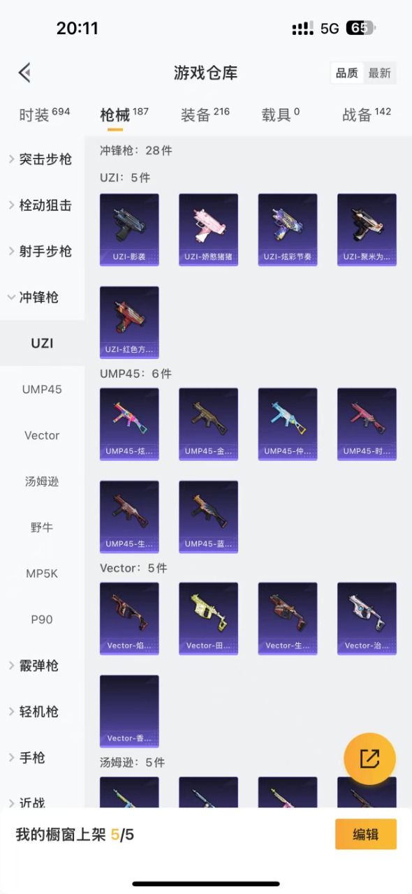 HPQM3265438和平精英账号详情图13 HPQM3265438和平精英账号详情图13