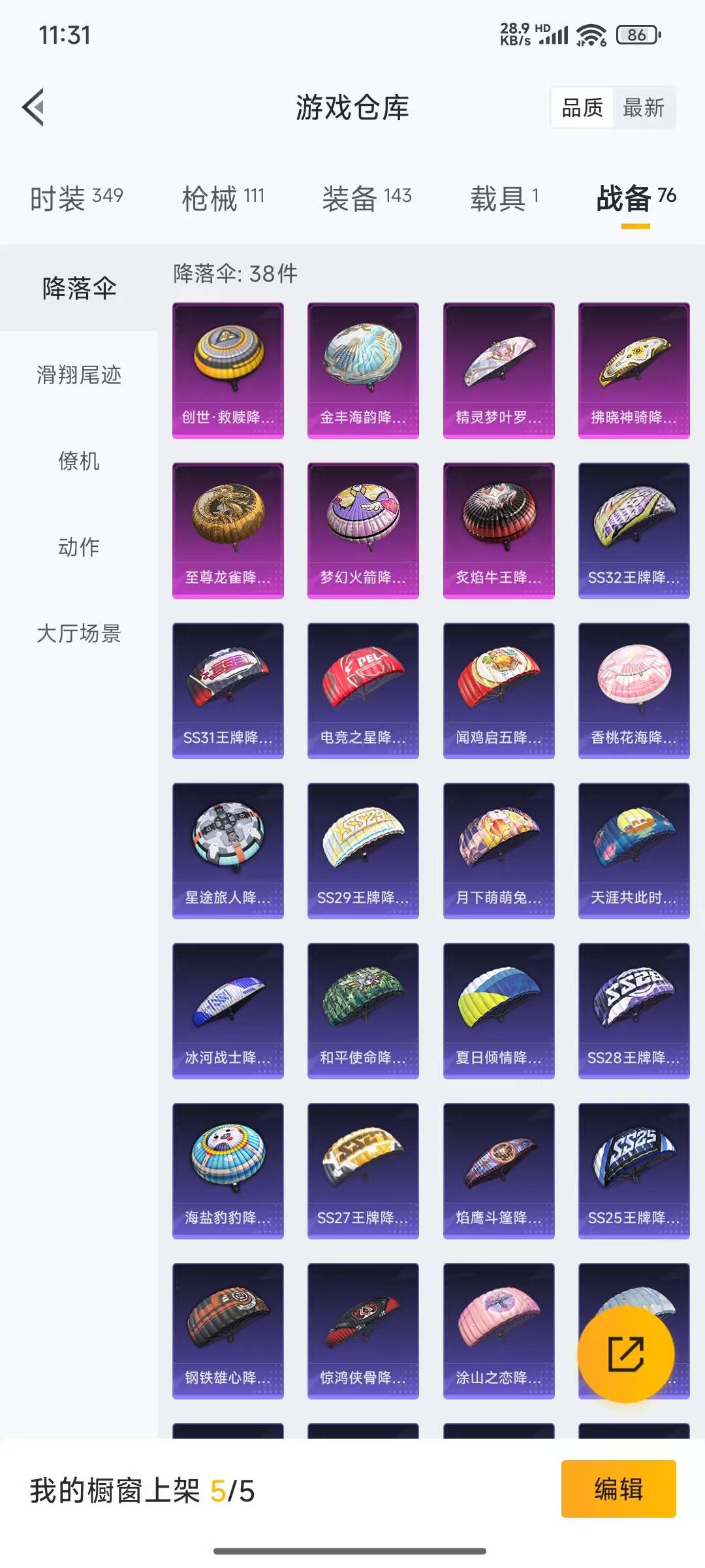 [9143939]4粉装 3特效枪 1载具 10印记 可二次 可修改实名 身法装备：暗影哥特（红眼罩） 热门装扮：未来领航者,奇异狩猎者,梦幻火箭(新101)(新火箭少女101粉色套装),恐龙拽拽,