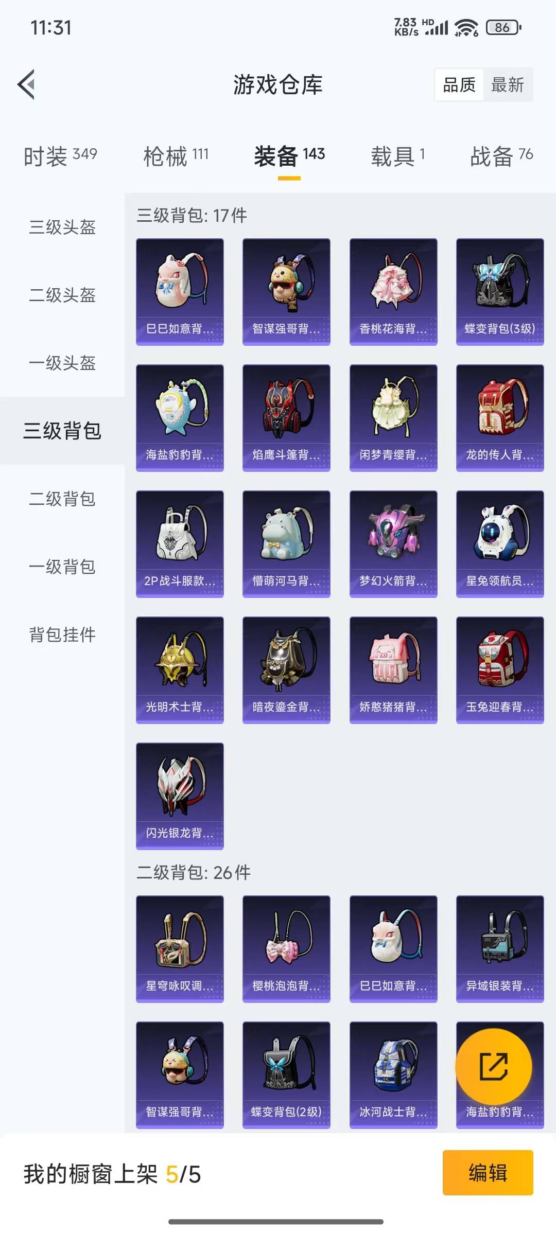 [9143939]4粉装 3特效枪 1载具 10印记 可二次 可修改实名 身法装备：暗影哥特（红眼罩） 热门装扮：未来领航者,奇异狩猎者,梦幻火箭(新101)(新火箭少女101粉色套装),恐龙拽拽,