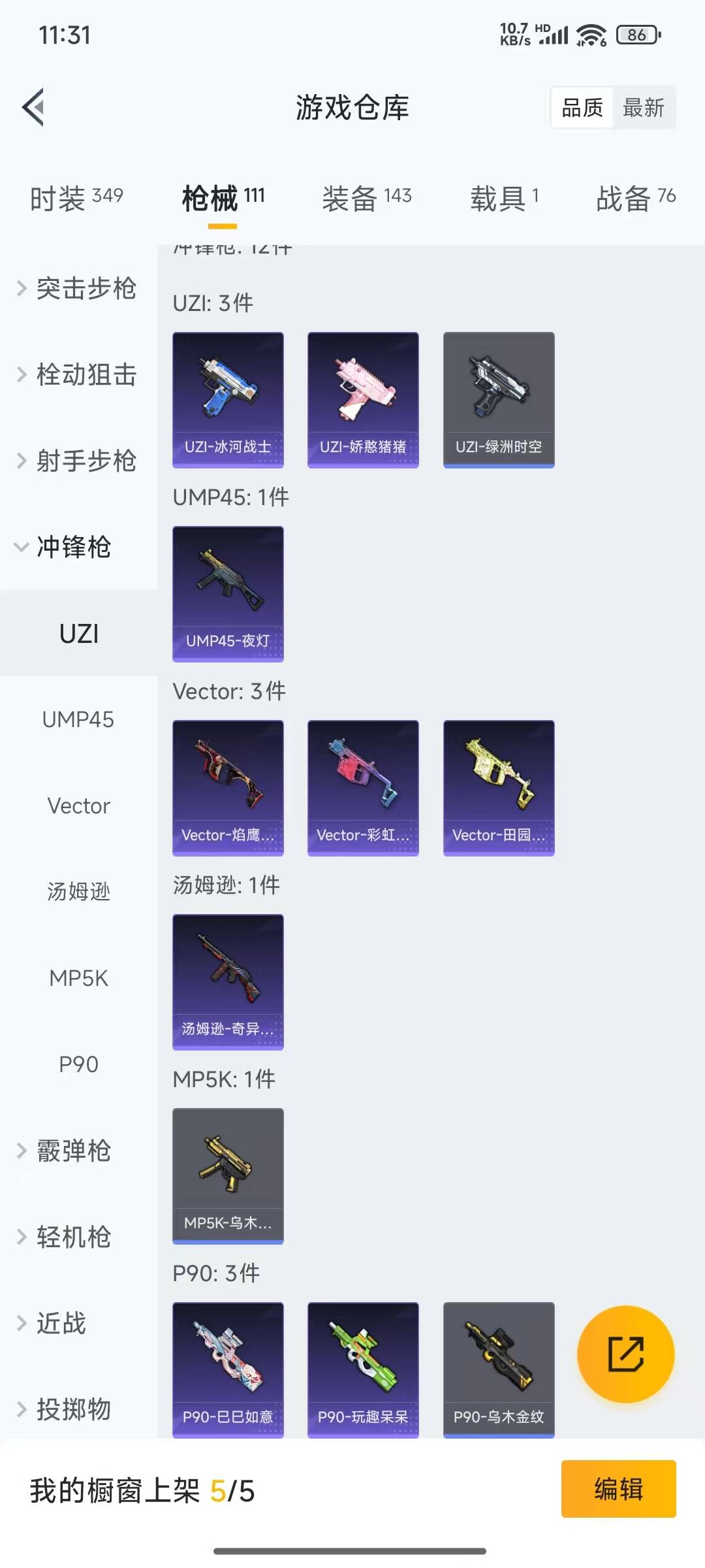 [9143939]4粉装 3特效枪 1载具 10印记 可二次 可修改实名 身法装备：暗影哥特（红眼罩） 热门装扮：未来领航者,奇异狩猎者,梦幻火箭(新101)(新火箭少女101粉色套装),恐龙拽拽,