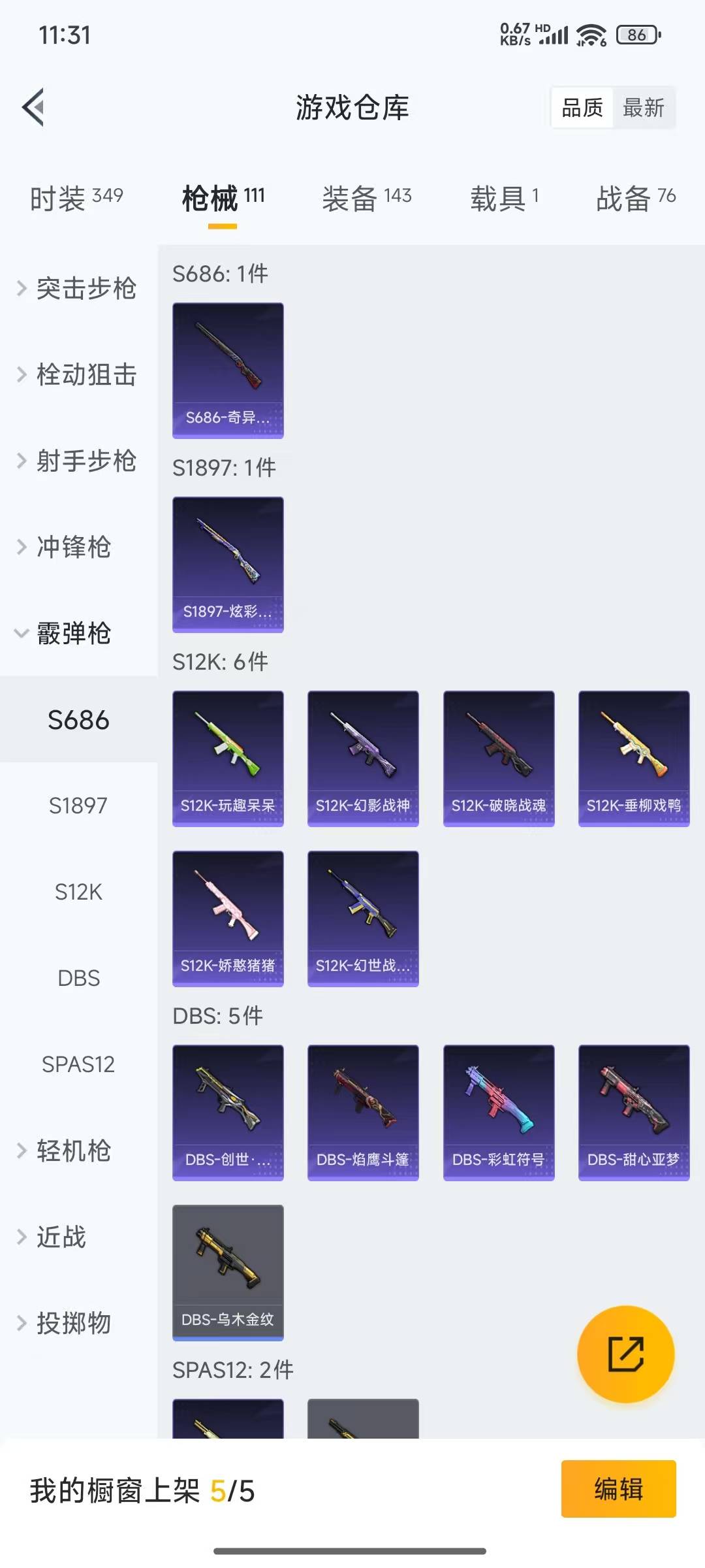 [9143939]4粉装 3特效枪 1载具 10印记 可二次 可修改实名 身法装备：暗影哥特（红眼罩） 热门装扮：未来领航者,奇异狩猎者,梦幻火箭(新101)(新火箭少女101粉色套装),恐龙拽拽,