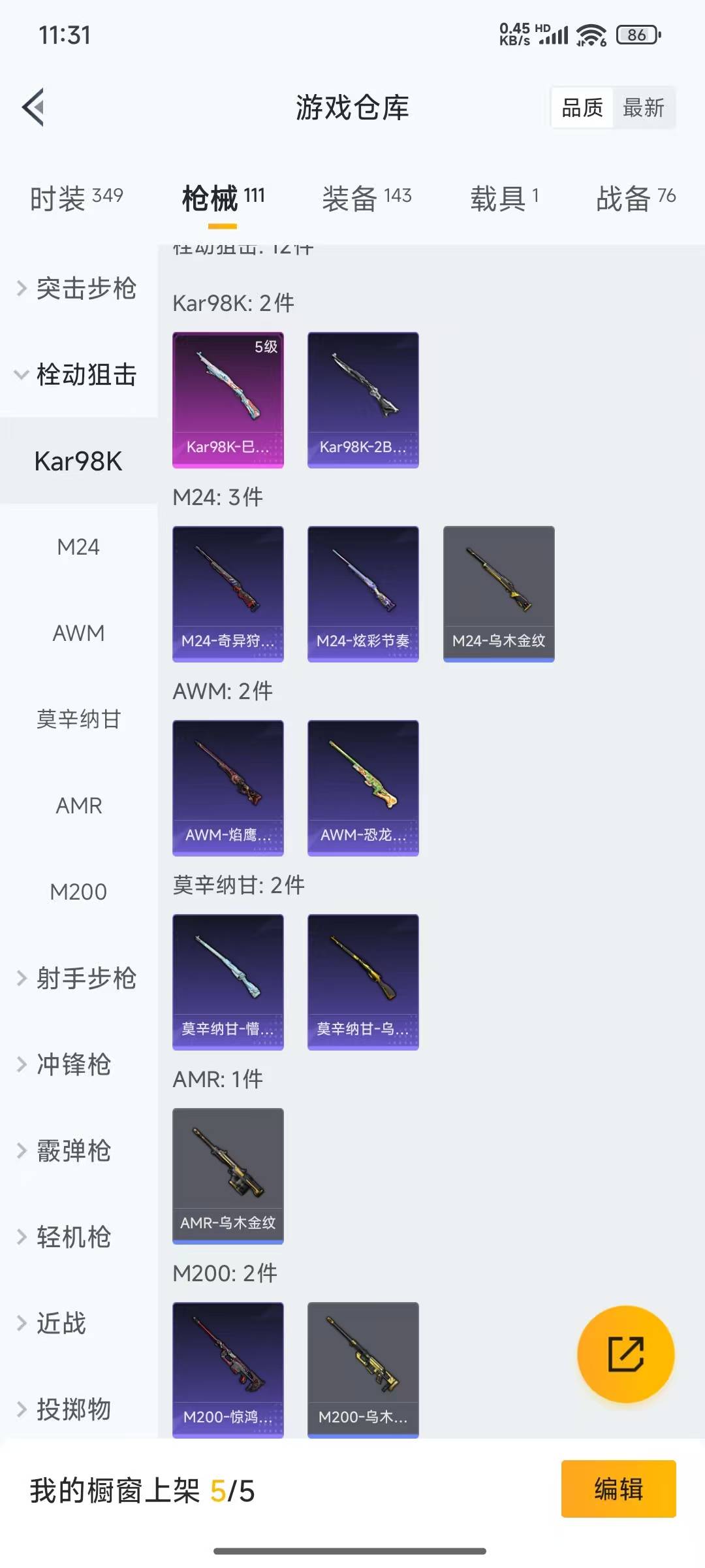 [9143939]4粉装 3特效枪 1载具 10印记 可二次 可修改实名 身法装备：暗影哥特（红眼罩） 热门装扮：未来领航者,奇异狩猎者,梦幻火箭(新101)(新火箭少女101粉色套装),恐龙拽拽,