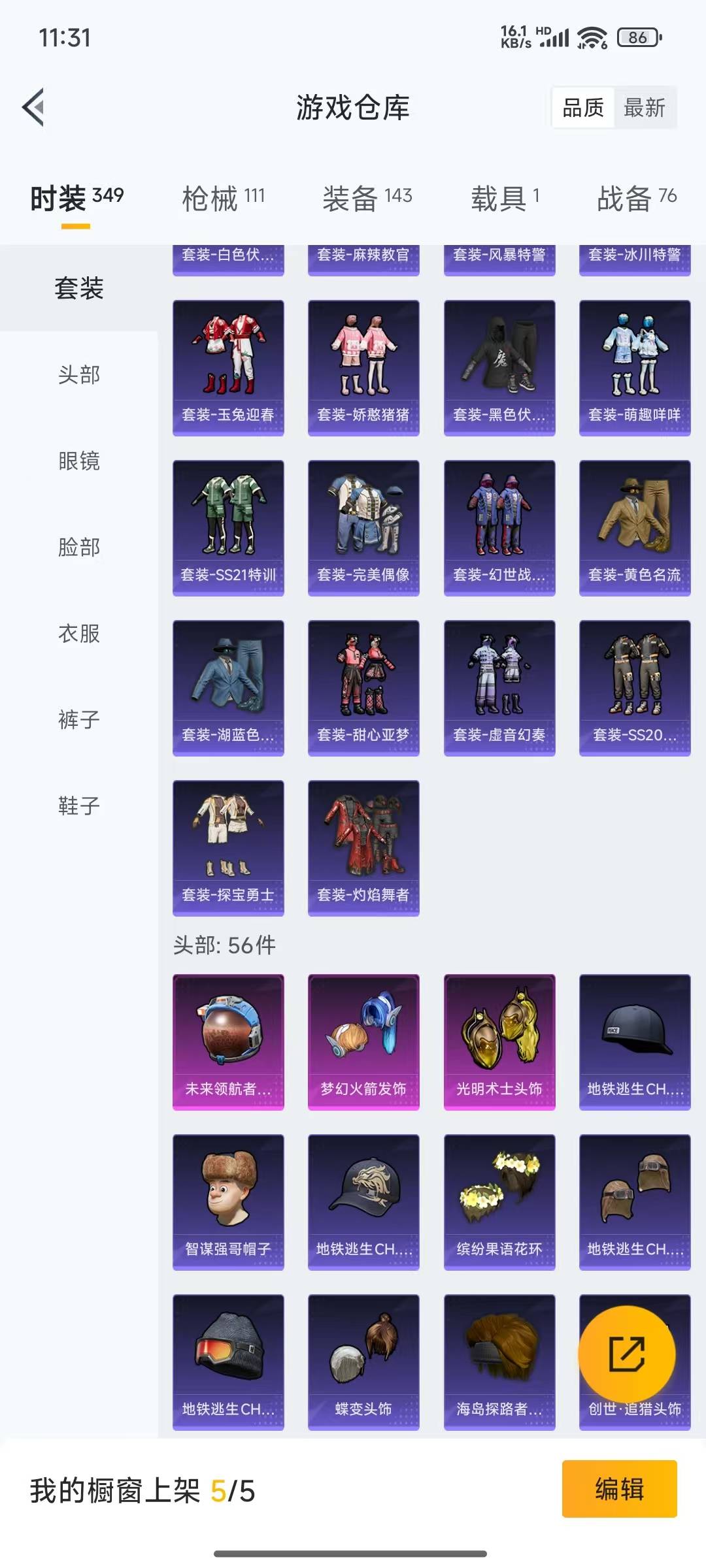 [9143939]4粉装 3特效枪 1载具 10印记 可二次 可修改实名 身法装备：暗影哥特（红眼罩） 热门装扮：未来领航者,奇异狩猎者,梦幻火箭(新101)(新火箭少女101粉色套装),恐龙拽拽,
