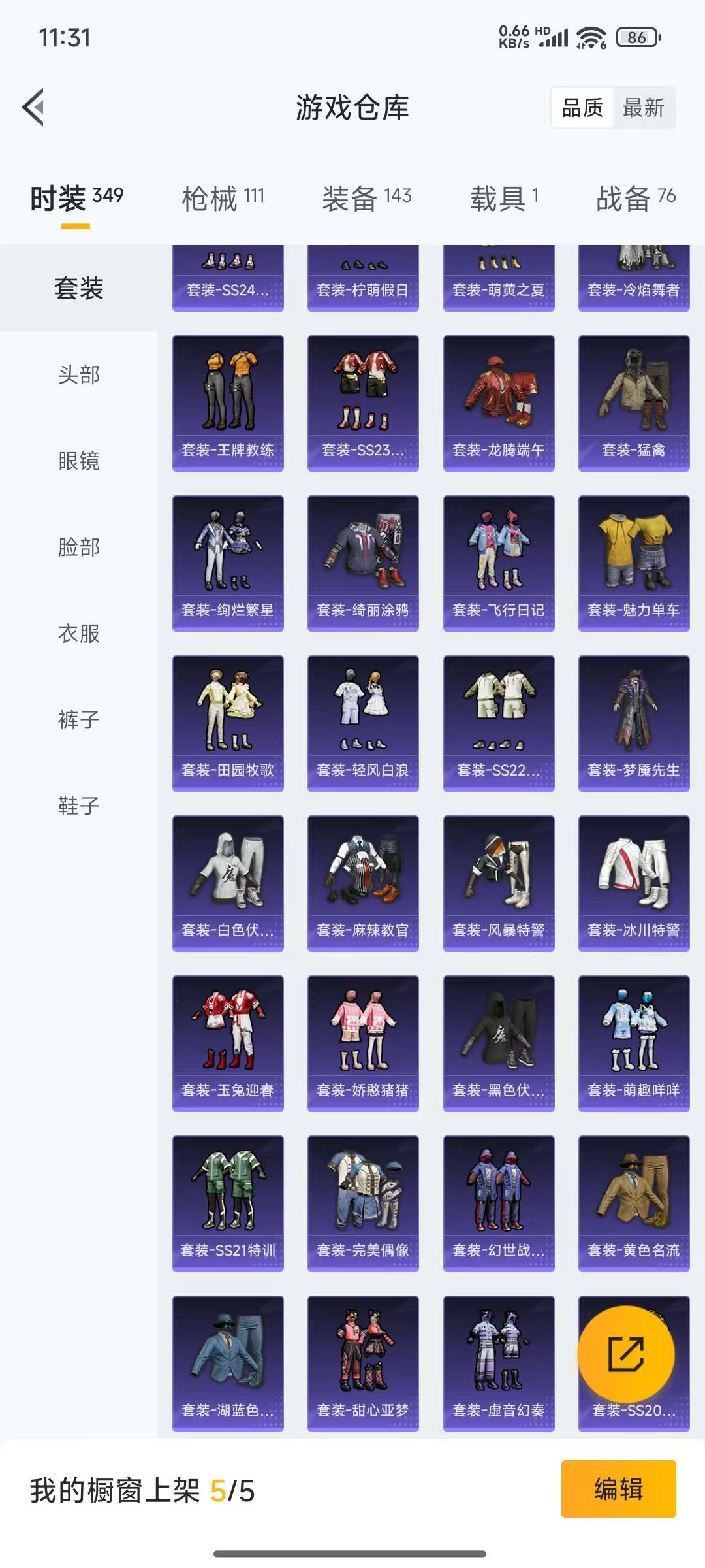 [9143939]4粉装 3特效枪 1载具 10印记 可二次 可修改实名 身法装备：暗影哥特（红眼罩） 热门装扮：未来领航者,奇异狩猎者,梦幻火箭(新101)(新火箭少女101粉色套装),恐龙拽拽,