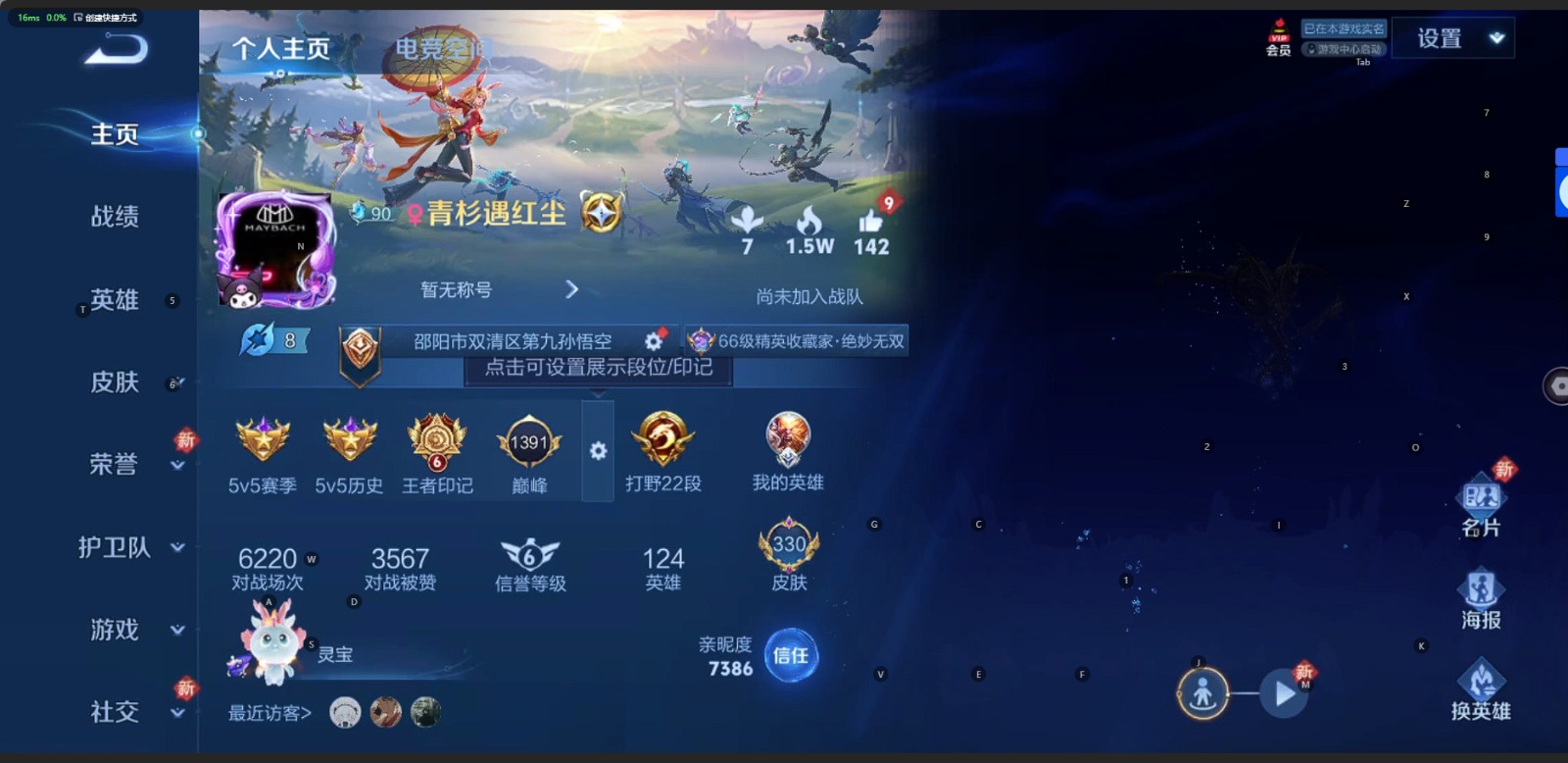王者荣耀账号苹果QQ 2珍品传说 25传说 124英雄 333皮肤 可修改实名 荣耀水晶：最初的交响(伽罗典藏),九霄神