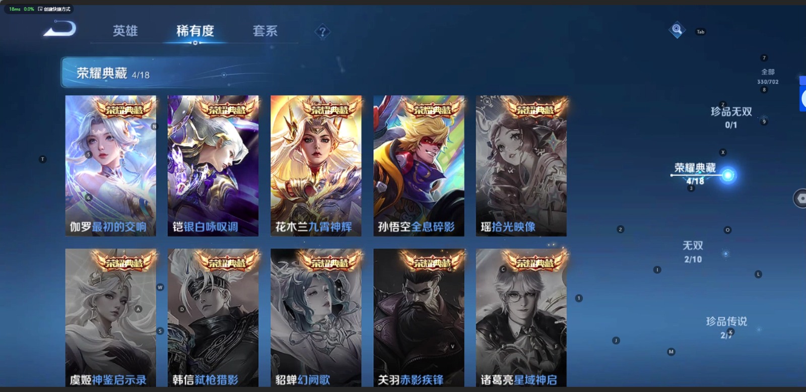 WZQM3168966王者荣耀账号详情图3 WZQM3168966王者荣耀账号详情图3