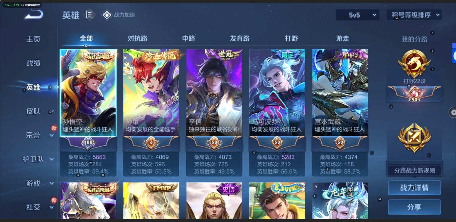 WZQM3168966王者荣耀账号详情图2 WZQM3168966王者荣耀账号详情图2