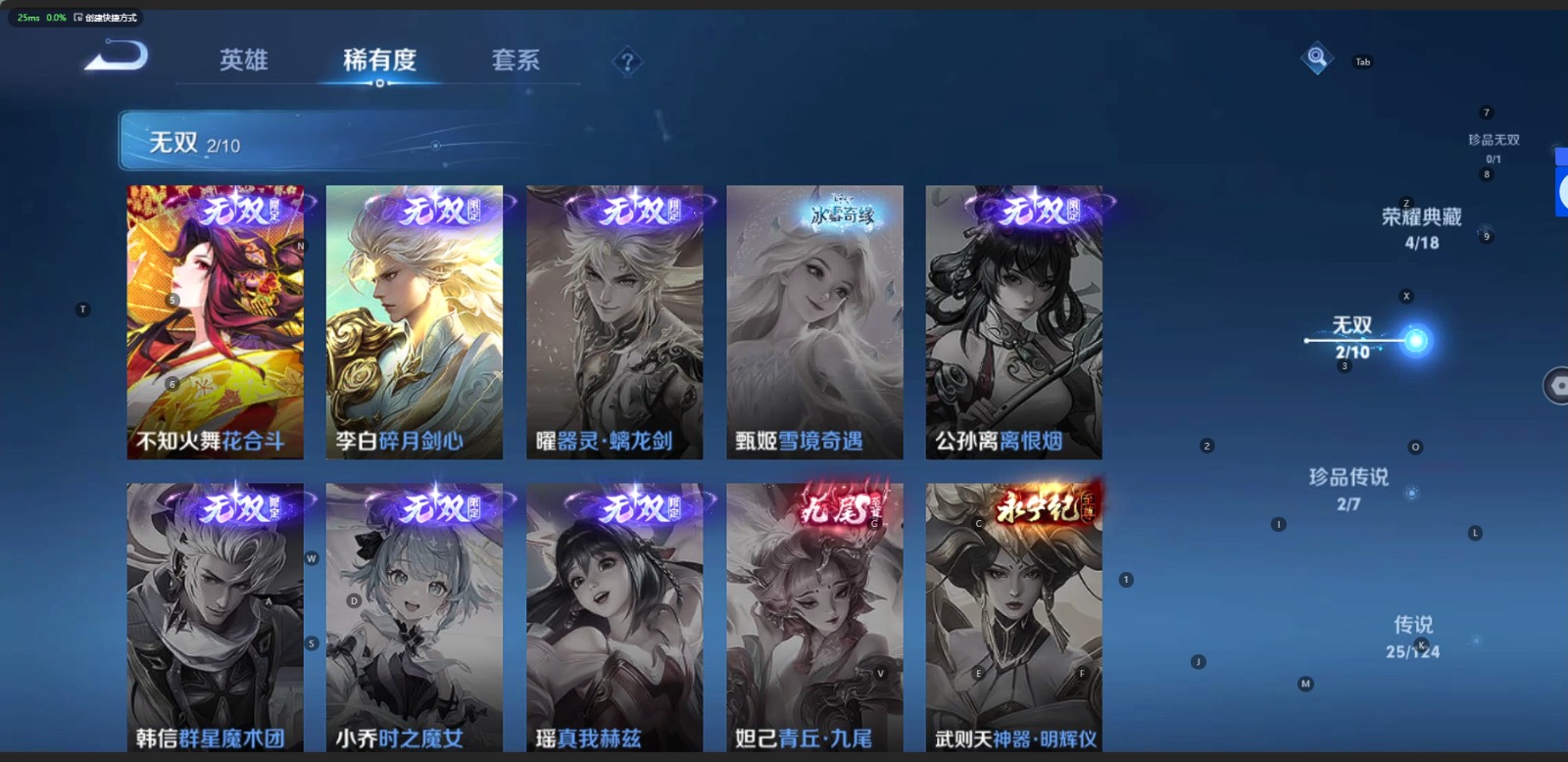 WZQM3168966王者荣耀账号详情图4 WZQM3168966王者荣耀账号详情图4