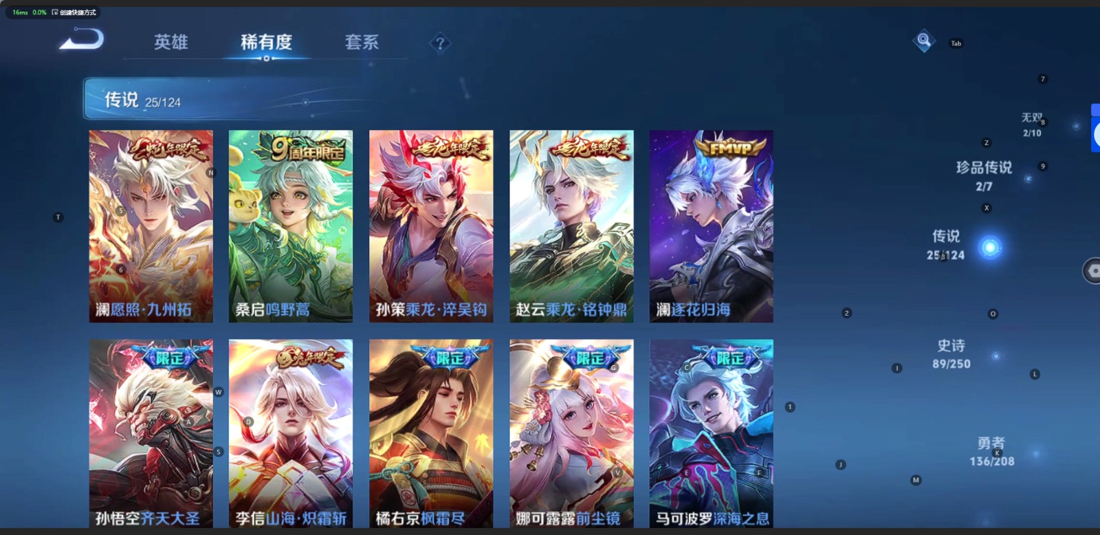 WZQM3168966王者荣耀账号详情图6 WZQM3168966王者荣耀账号详情图6