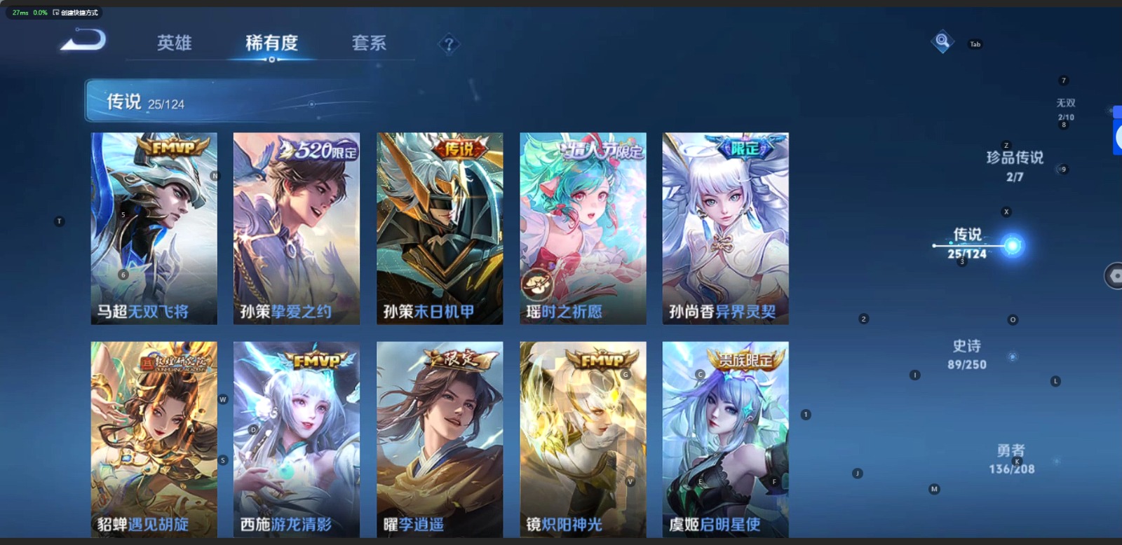 WZQM3168966王者荣耀账号详情图7 WZQM3168966王者荣耀账号详情图7