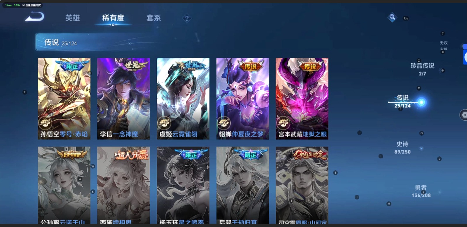 WZQM3168966王者荣耀账号详情图8 WZQM3168966王者荣耀账号详情图8