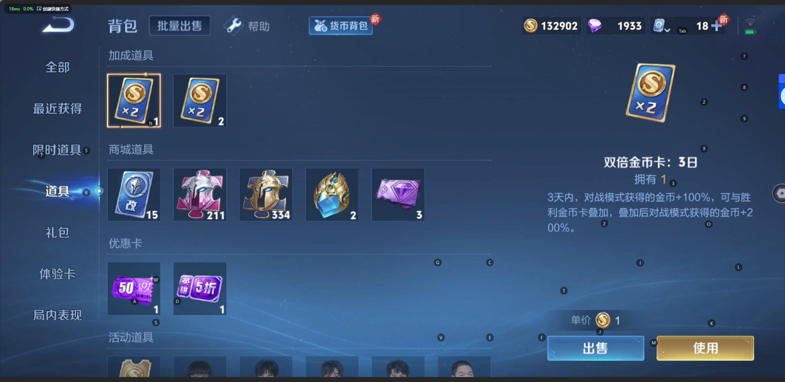 WZQM3168966王者荣耀账号详情图9 WZQM3168966王者荣耀账号详情图9
