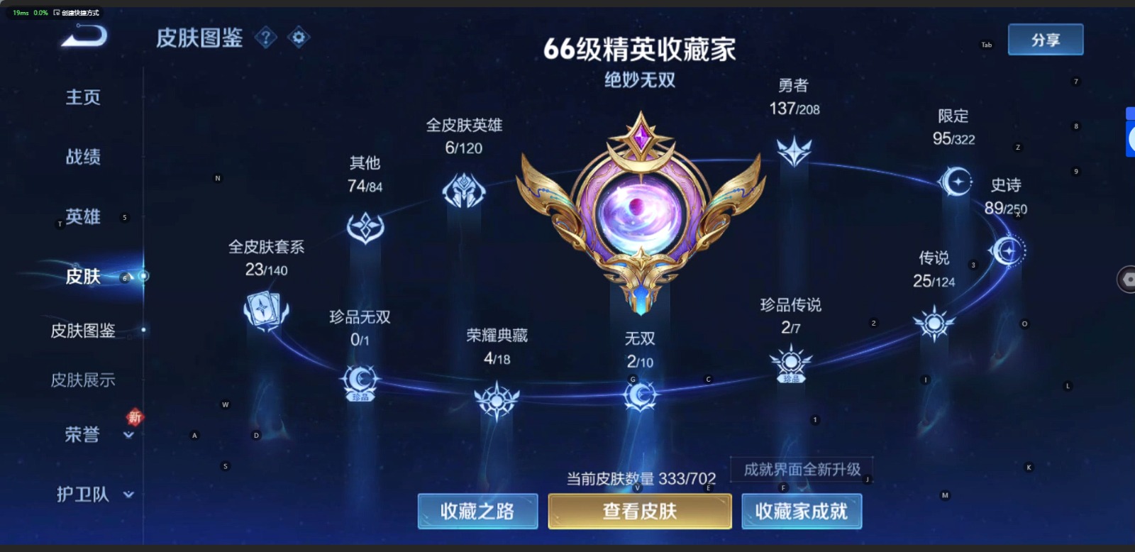 WZQM3168966王者荣耀账号详情图12 WZQM3168966王者荣耀账号详情图12