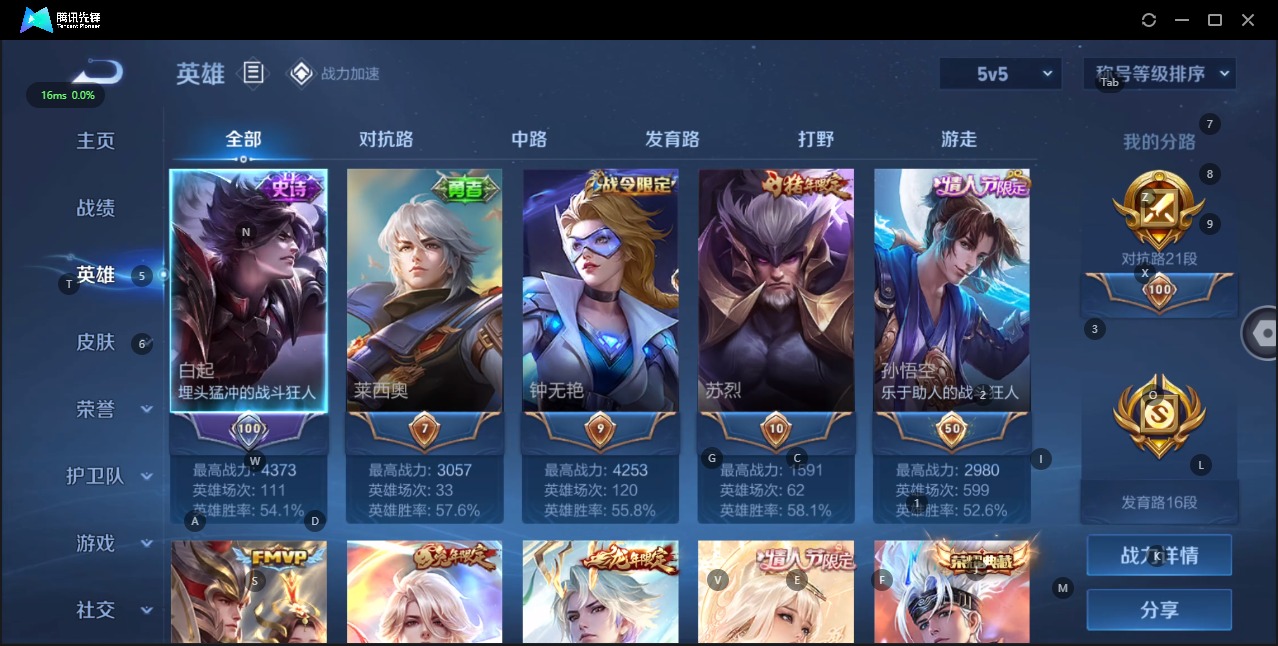 WZQM3168967王者荣耀账号详情图2 WZQM3168967王者荣耀账号详情图2