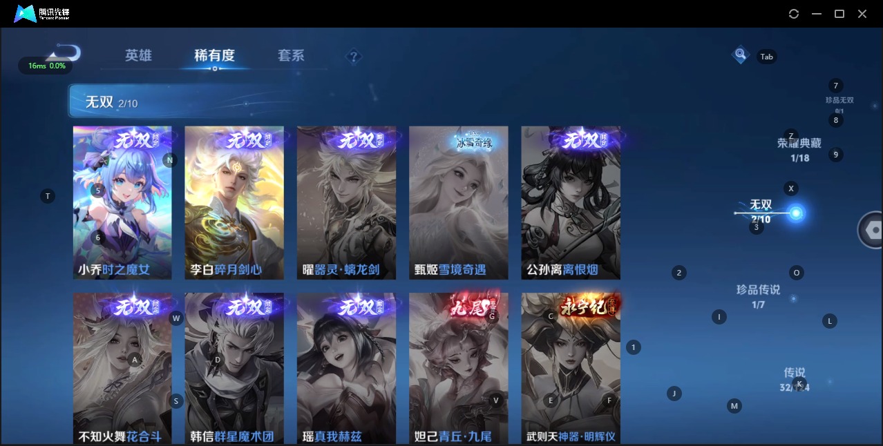 WZQM3168967王者荣耀账号详情图6 WZQM3168967王者荣耀账号详情图6