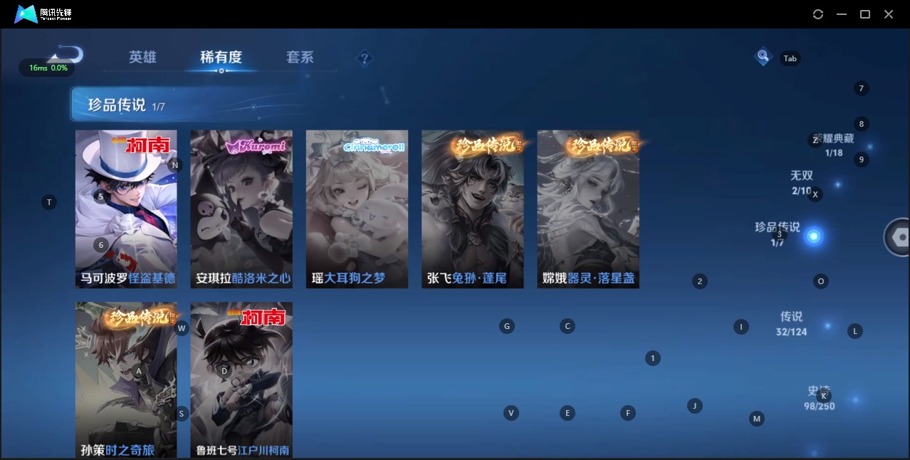 WZQM3168967王者荣耀账号详情图8 WZQM3168967王者荣耀账号详情图8