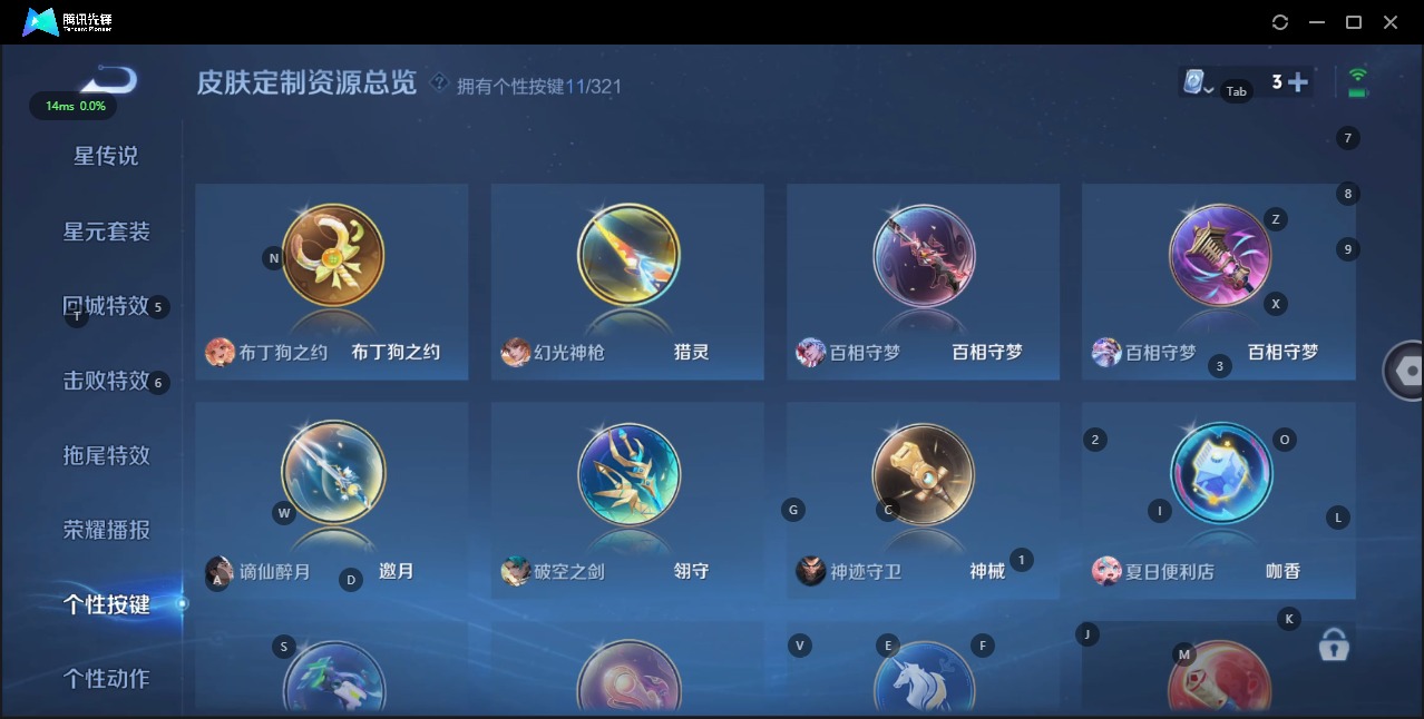 WZQM3168967王者荣耀账号详情图15 WZQM3168967王者荣耀账号详情图15