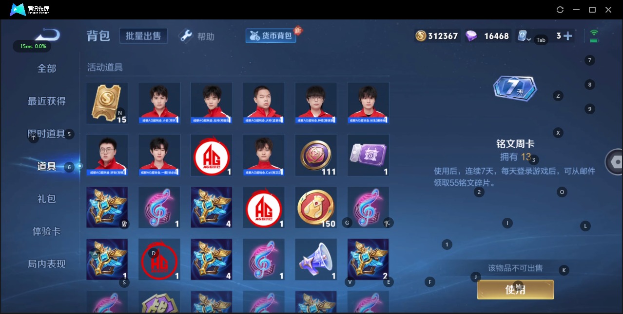 WZQM3168967王者荣耀账号详情图17 WZQM3168967王者荣耀账号详情图17