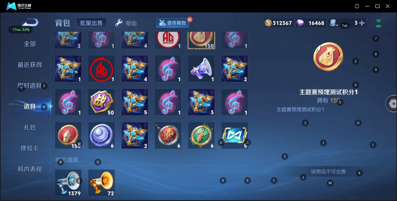 WZQM3168967王者荣耀账号详情图18 WZQM3168967王者荣耀账号详情图18